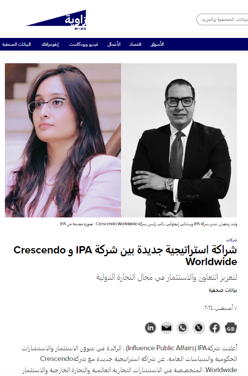 شراكة استراتيجية جديدة بين شركة IPA و Crescendo Worldwide