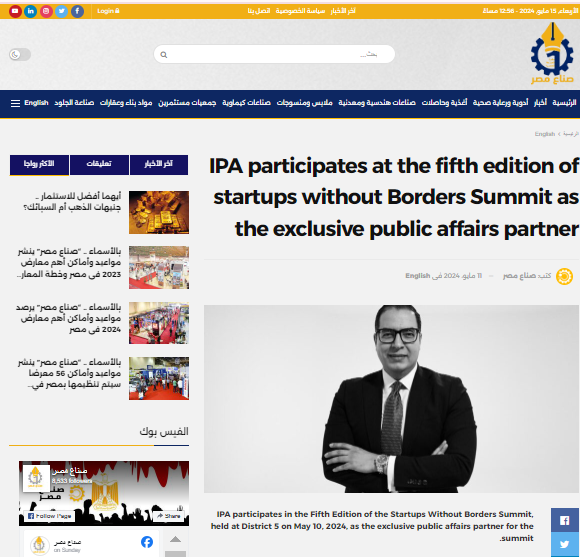 IPA participates at the fifth edition of startups without Borders Summit as the exclusive public affairs partner